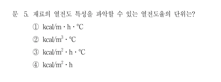 2019 지방직 9급 건축계획 5번 실제 문제