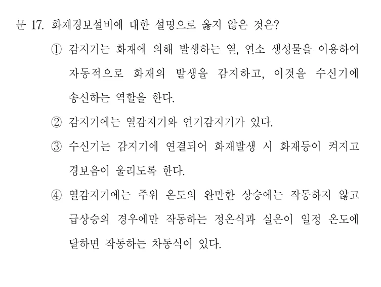 2019 지방직 9급 건축계획 17번 실제 문제