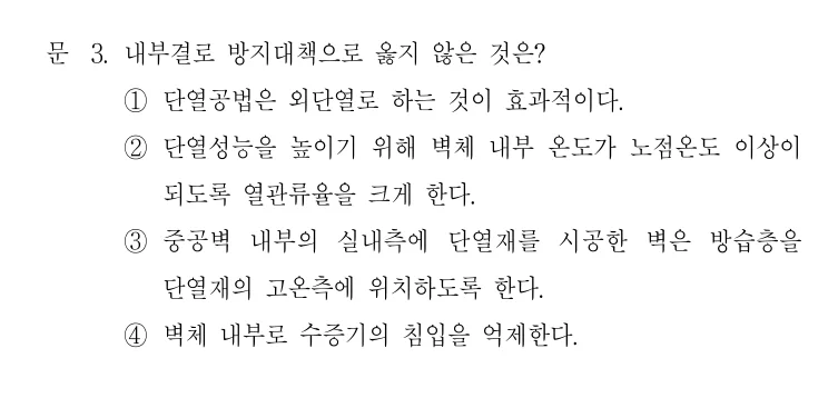 2019 국가직 9급 건축계획 3번 실제 문제