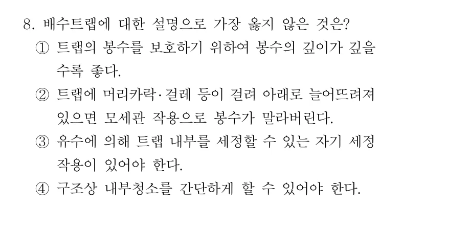 2019 서울시 7급 건축계획학 8번 실제 문제