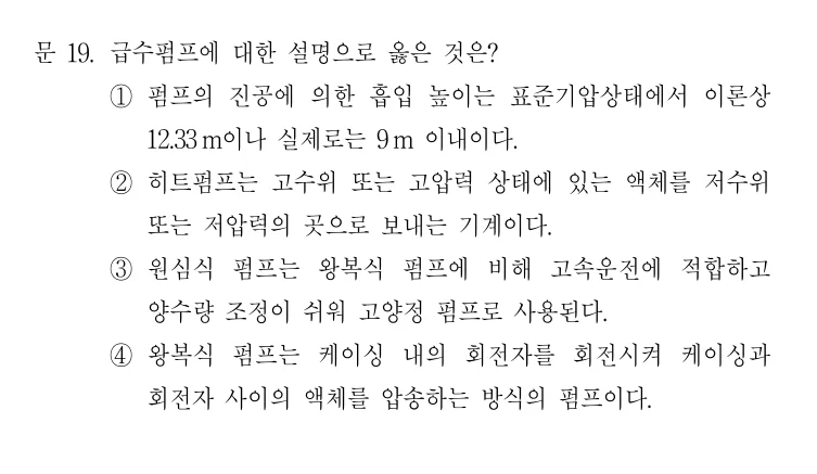 2020 국가직 9급 건축계획 19번 실제 문제