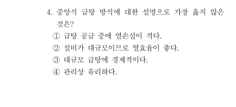 2020 서울시 7급 건축계획학 4번 실제 문제