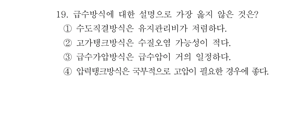 2020 서울시 7급 건축계획학 19번 실제 문제