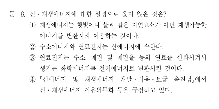 2021 국가직 9급 건축계획 8번 실제 문제