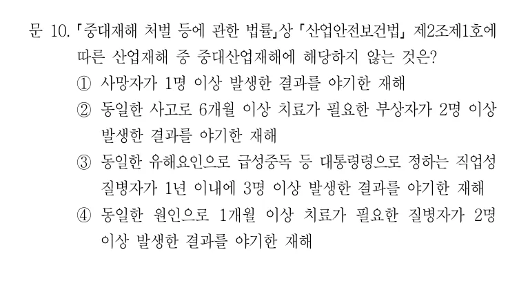 2022 지방직 7급 건축시공학 10번 실제 문제