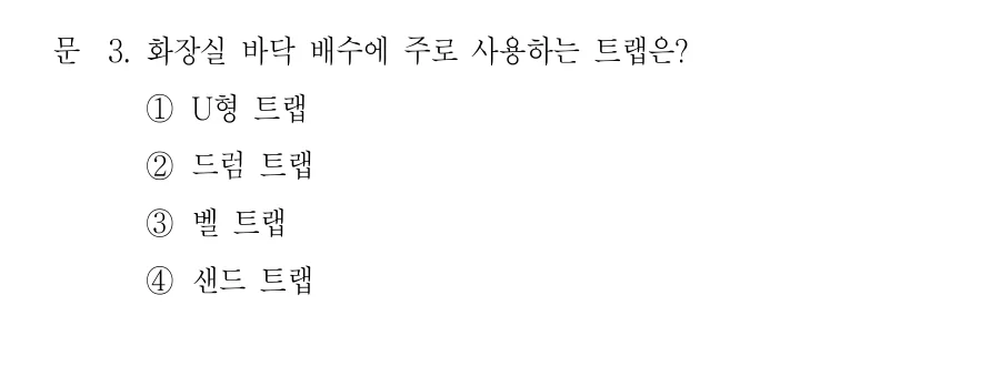2022 지방직 9급 건축계획 3번 실제 문제