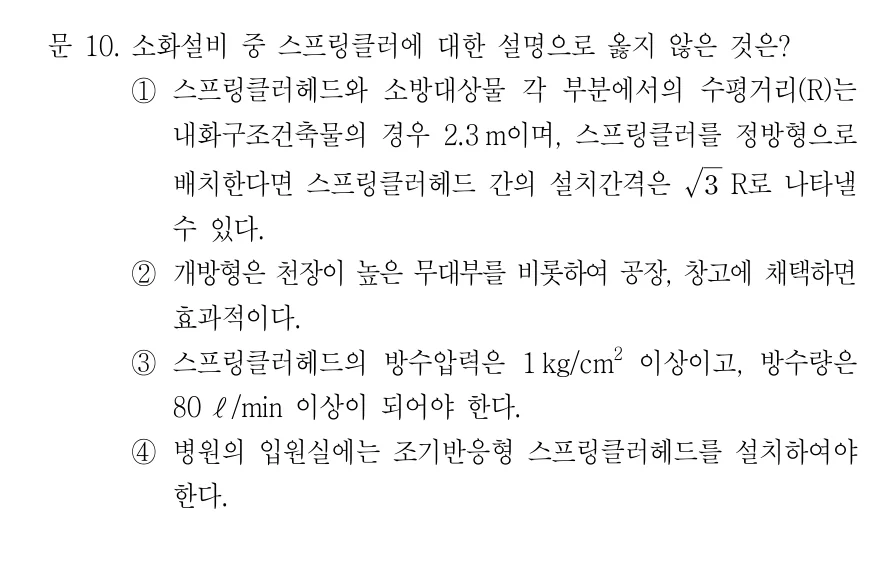 2022 지방직 9급 건축계획 10번 실제 문제