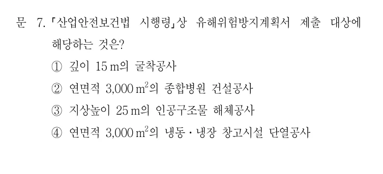2022 국가직 7급 건축시공학 7번 실제 문제