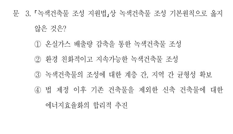 2022 국가직 7급 건축계획학 3번 실제 문제