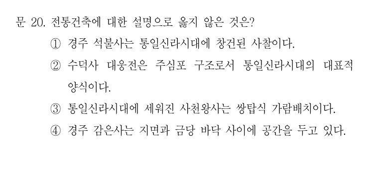 2022 국가직 7급 건축계획학 20번 실제 문제