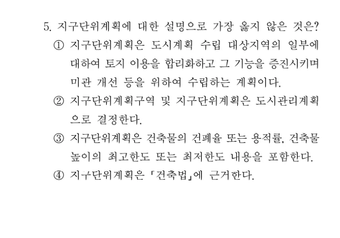 2022 서울시 9급 건축계획 (2월) 5번 실제 문제