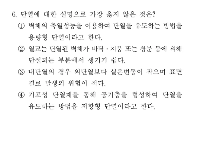 2022 서울시 9급 건축계획 (2월) 6번 실제 문제