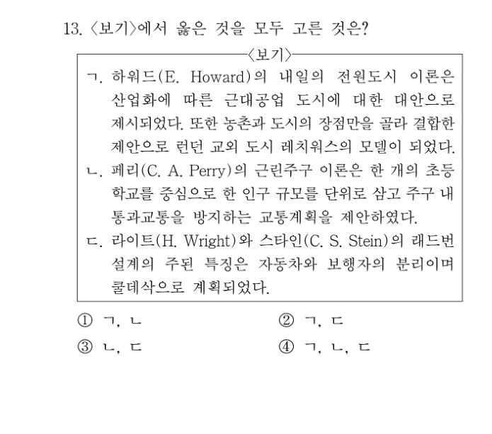 2022 서울시 9급 건축계획 (2월) 13번 실제 문제