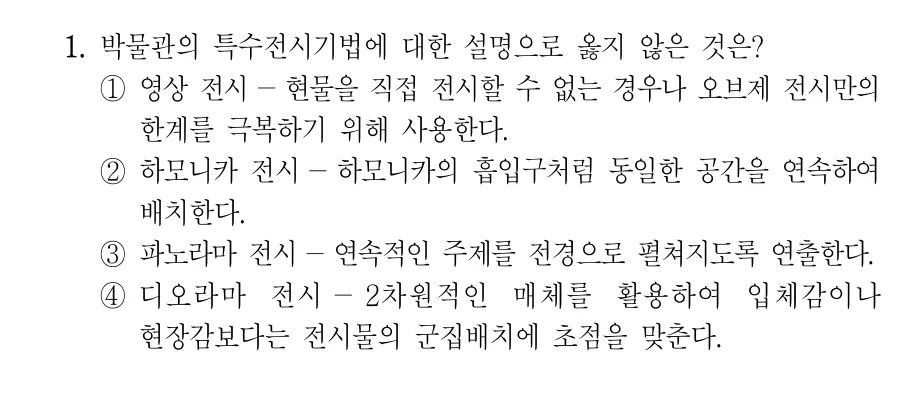 2023 지방직 9급 건축계획 1번 실제 문제