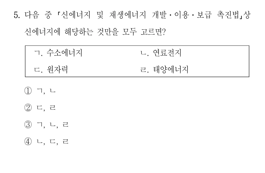 2023 국가직 7급 건축계획학 5번 실제 문제