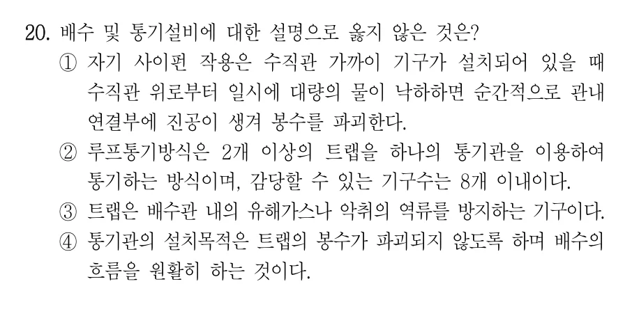 2023 국가직 9급 건축계획 20번 실제 문제